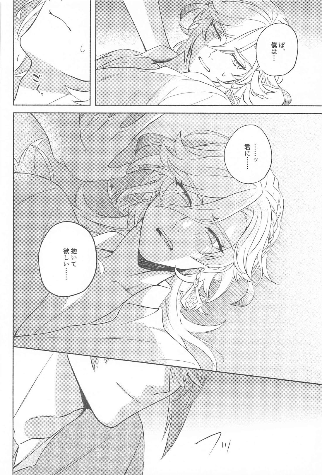 それならそうと言ってくれ。 18ページ