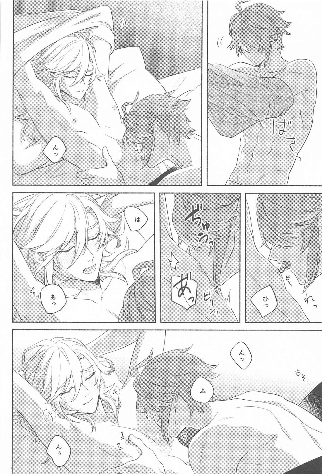 それならそうと言ってくれ。 20ページ