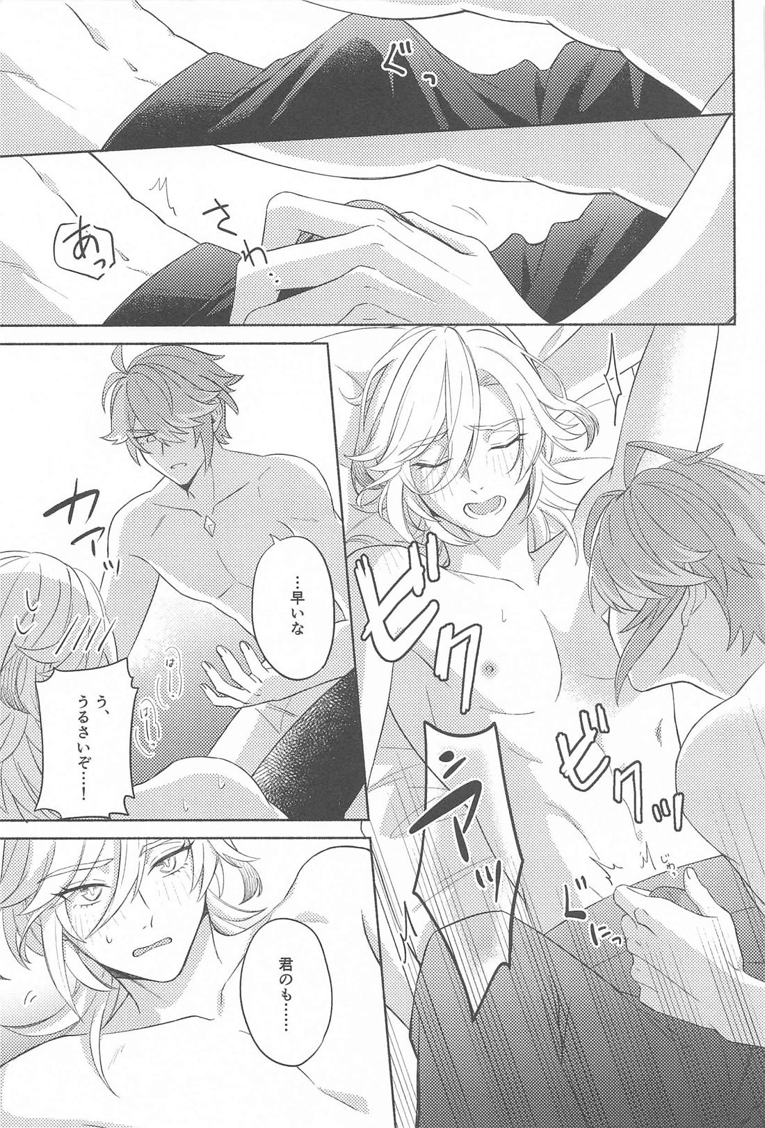それならそうと言ってくれ。 21ページ