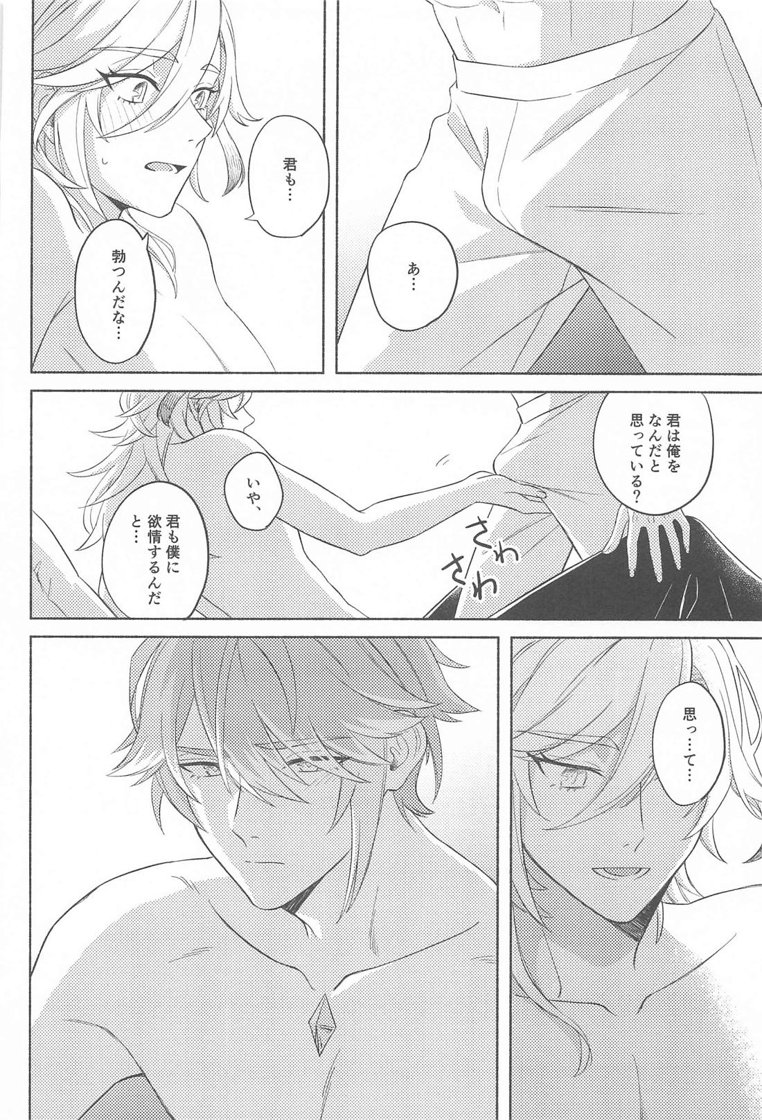 それならそうと言ってくれ。 22ページ