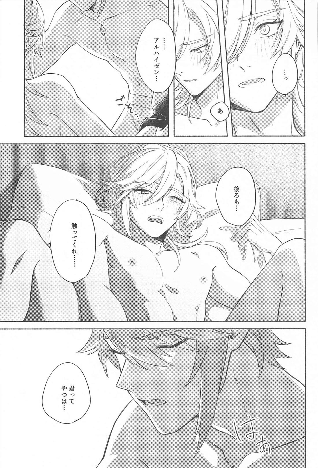 それならそうと言ってくれ。 23ページ