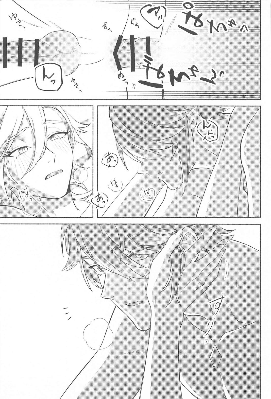 それならそうと言ってくれ。 27ページ