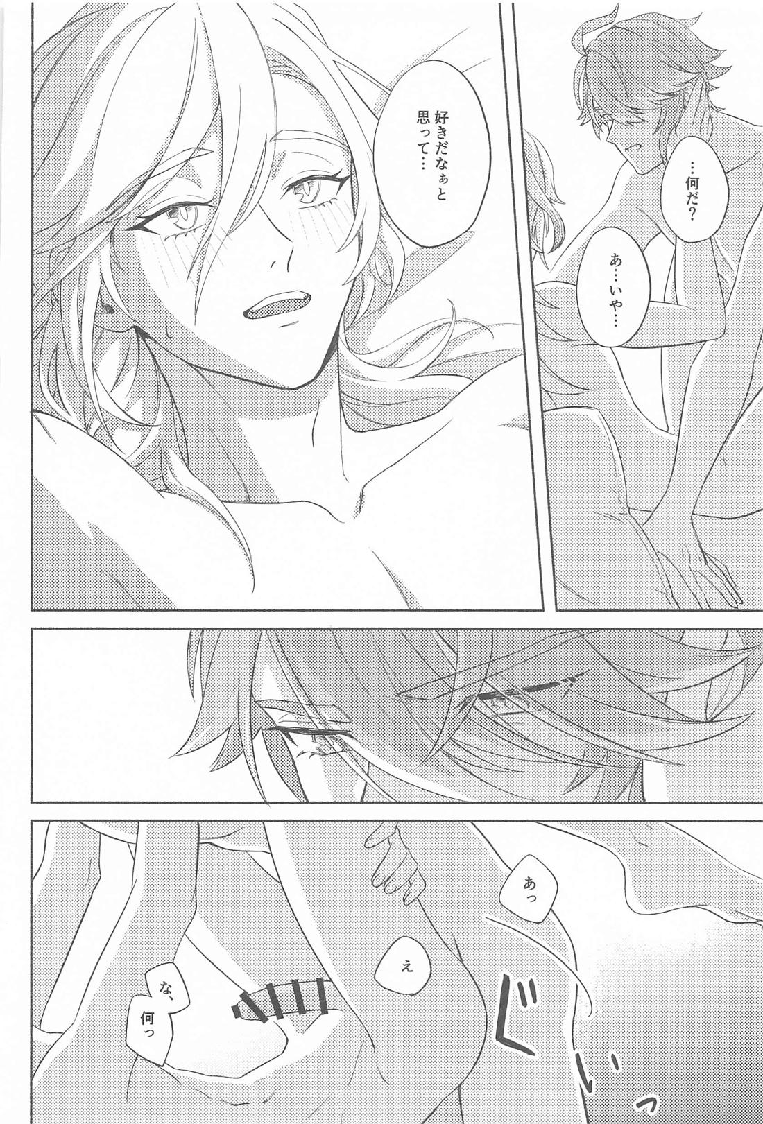 それならそうと言ってくれ。 28ページ