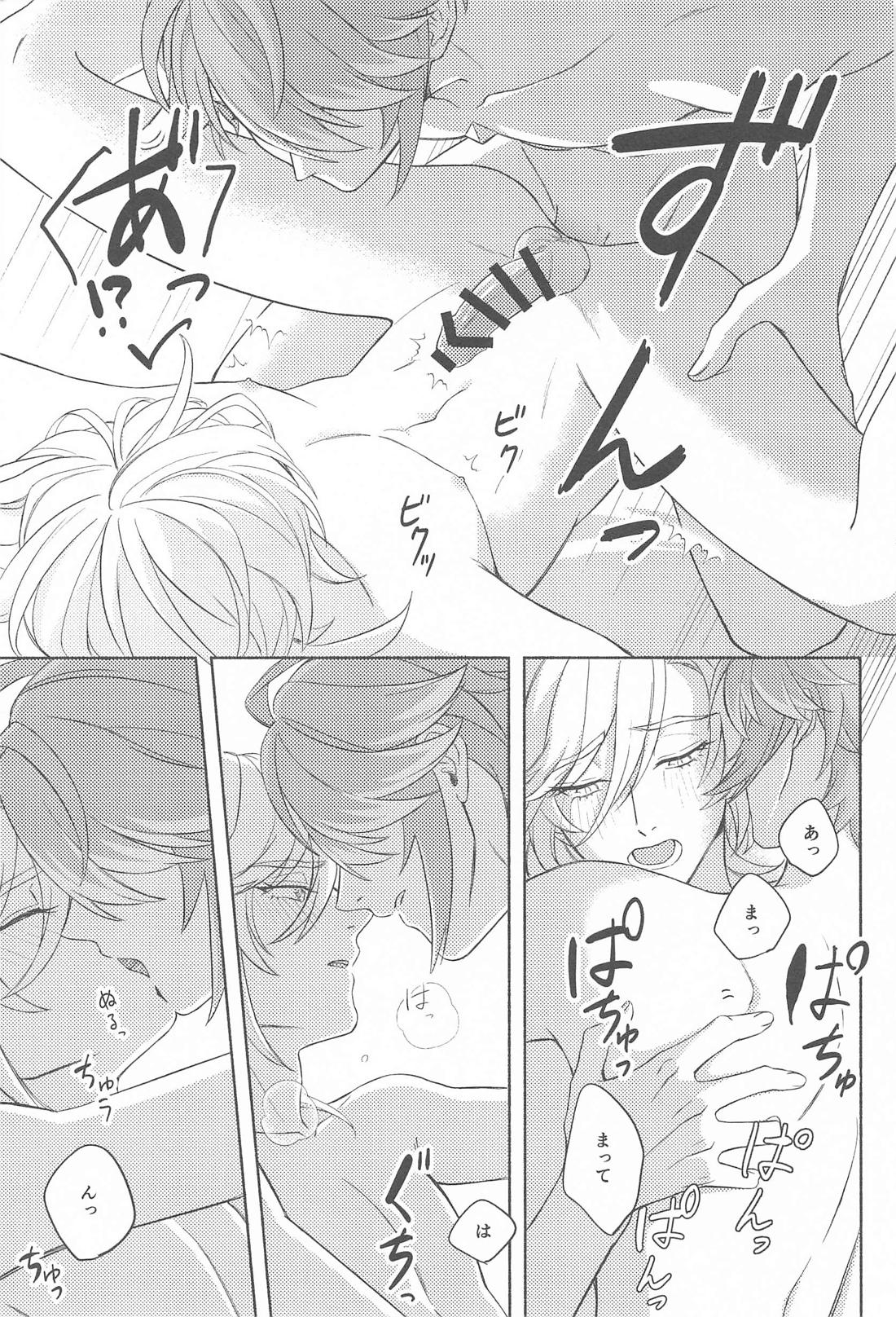 それならそうと言ってくれ。 29ページ