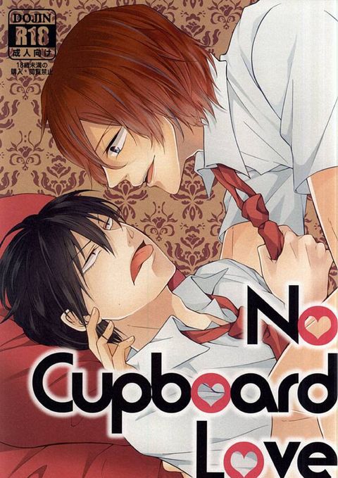 No Cupboard Love