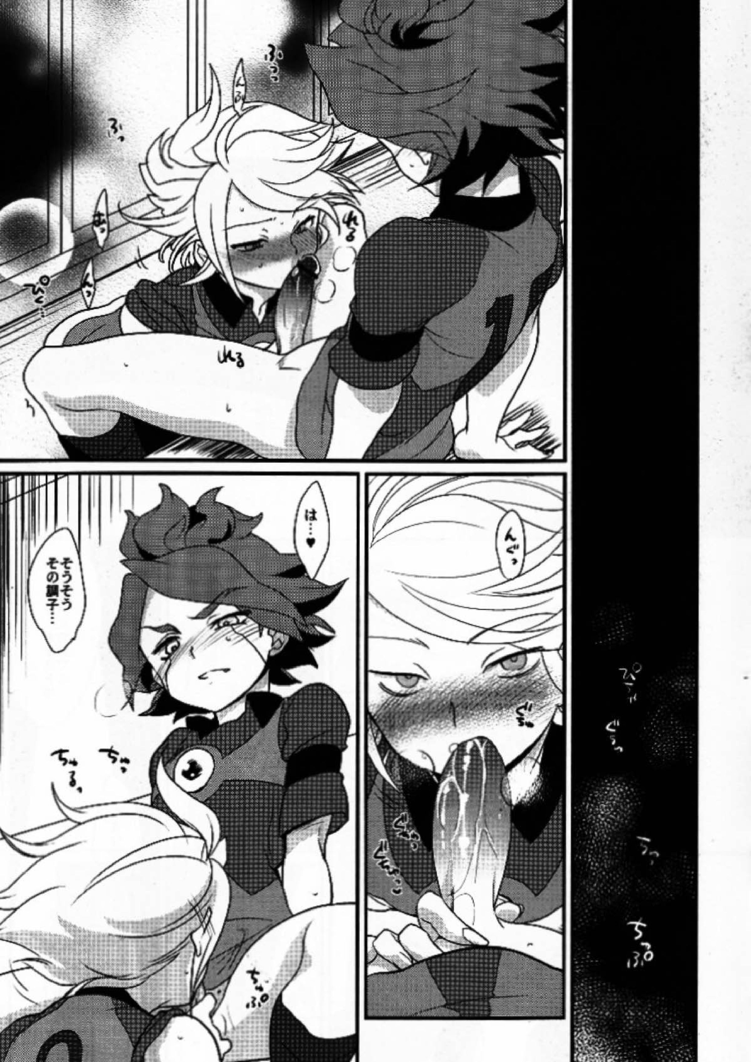 わたしのかわいい暴君 4ページ