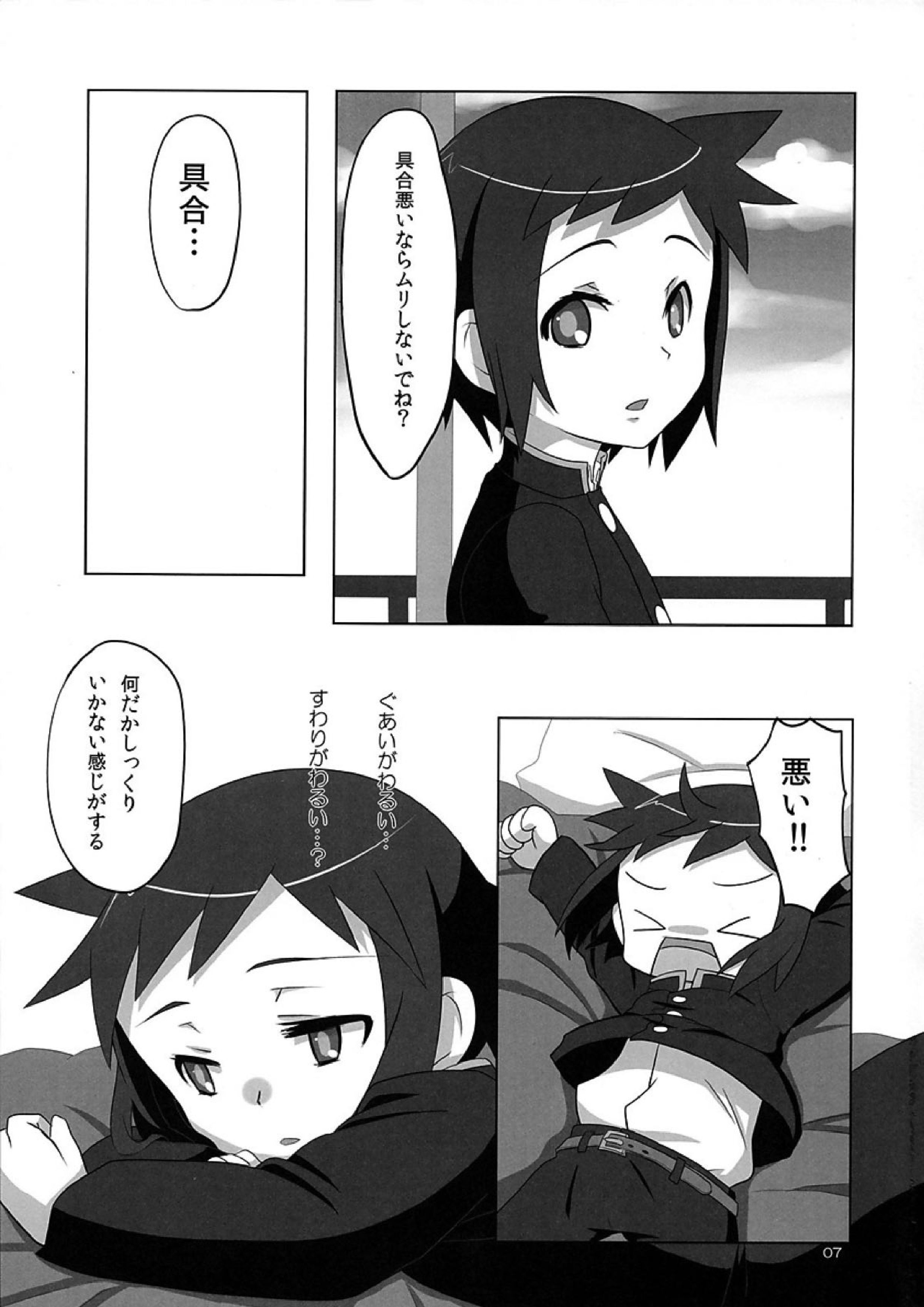 Ready Set Go! 5ページ
