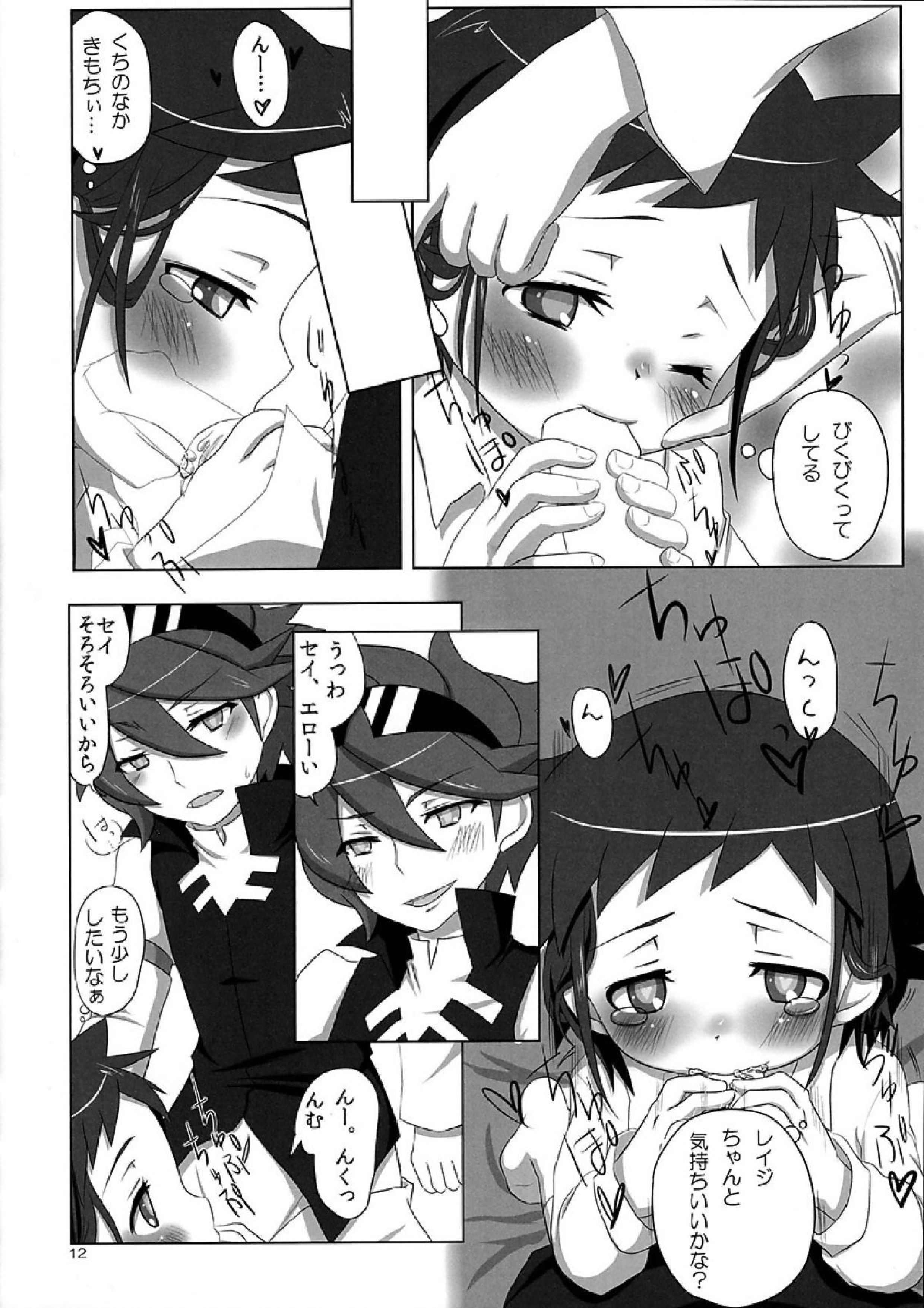 Ready Set Go! 10ページ