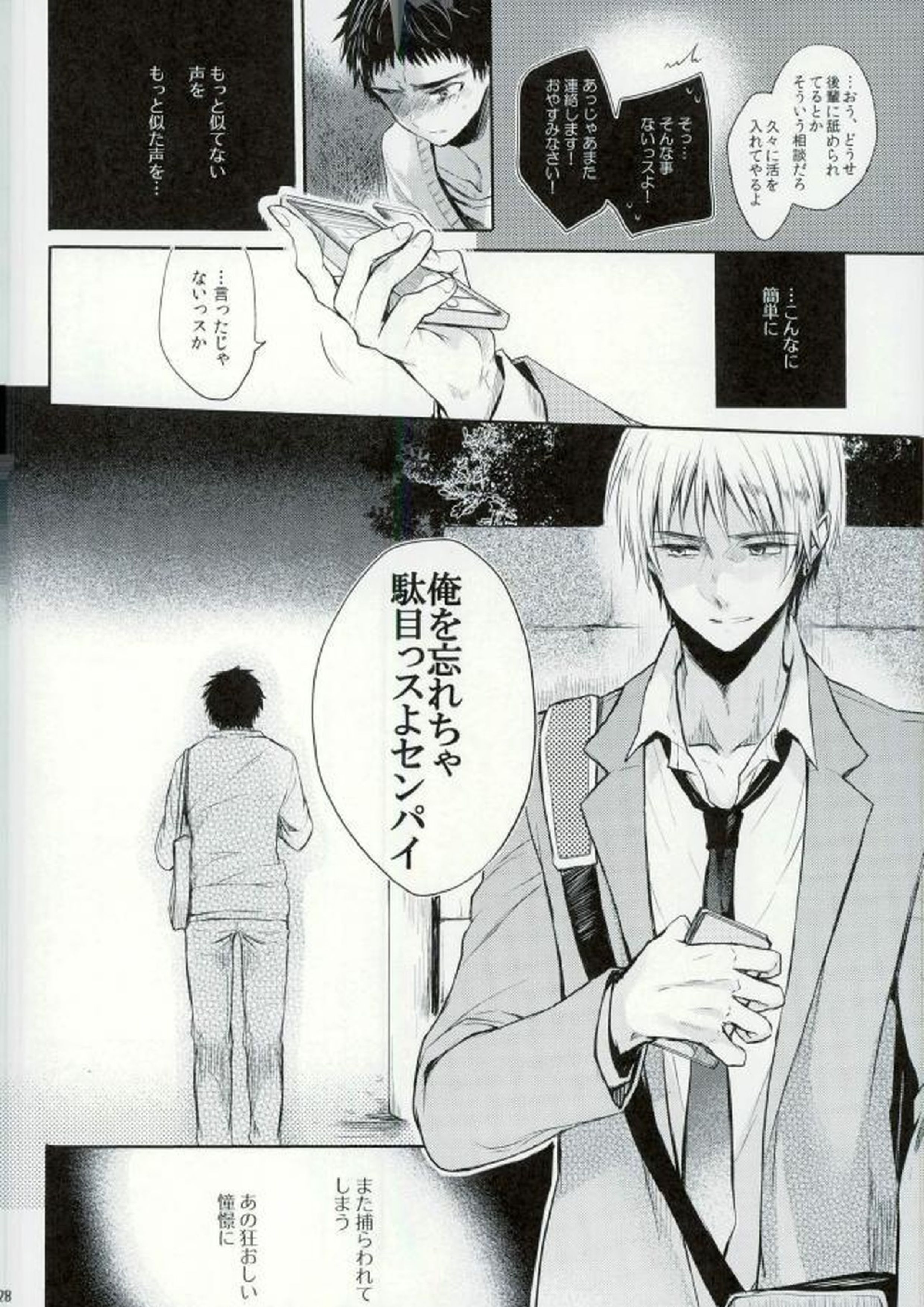 笠松幸男の幸福 25ページ