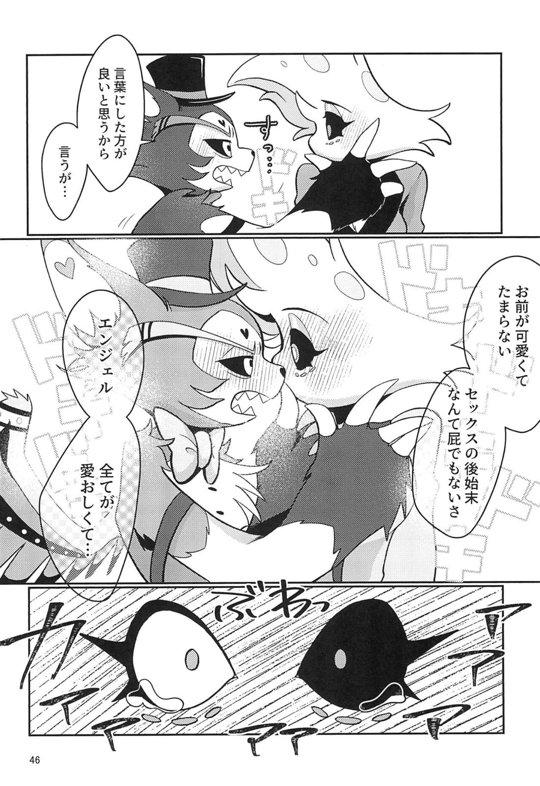 BUTTERFLY IN MY STOMACH 胃の中の蝶 45ページ