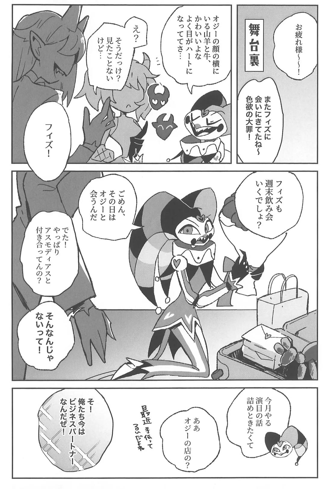 恋に落ちた 9ページ