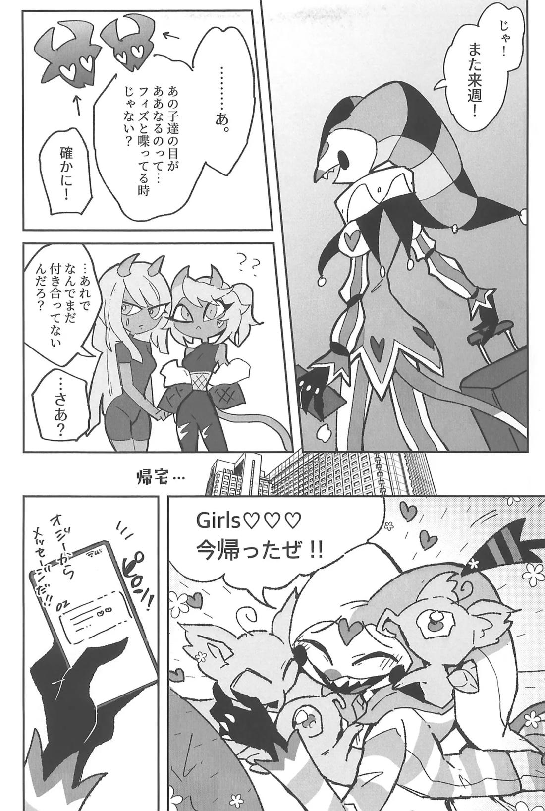 恋に落ちた 10ページ