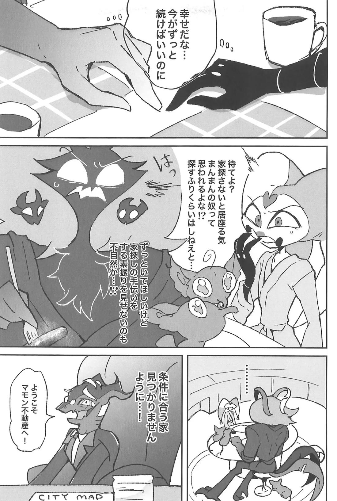 恋に落ちた 16ページ