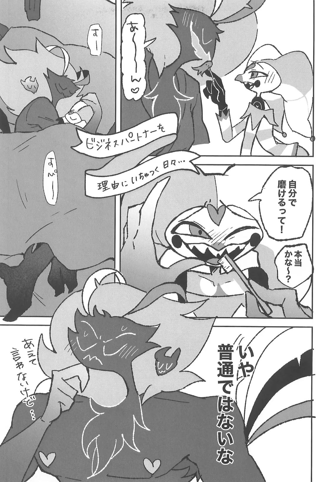 恋に落ちた 20ページ
