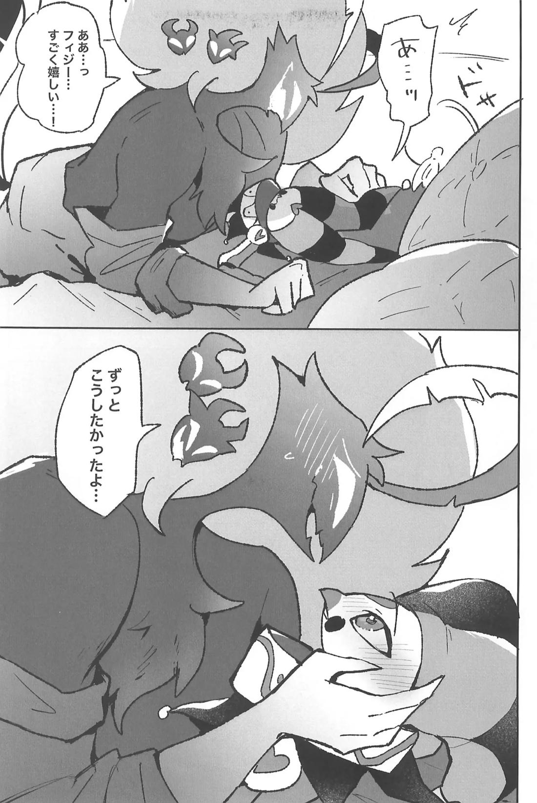 恋に落ちた 26ページ