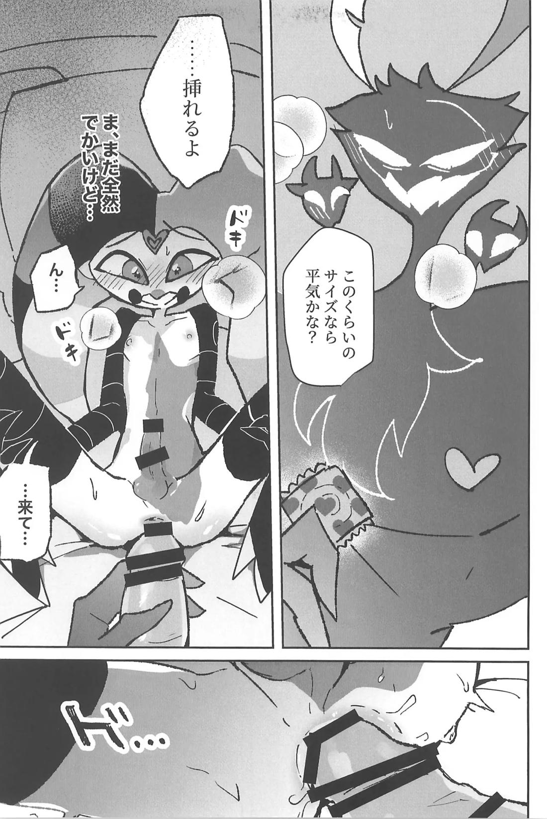恋に落ちた 34ページ