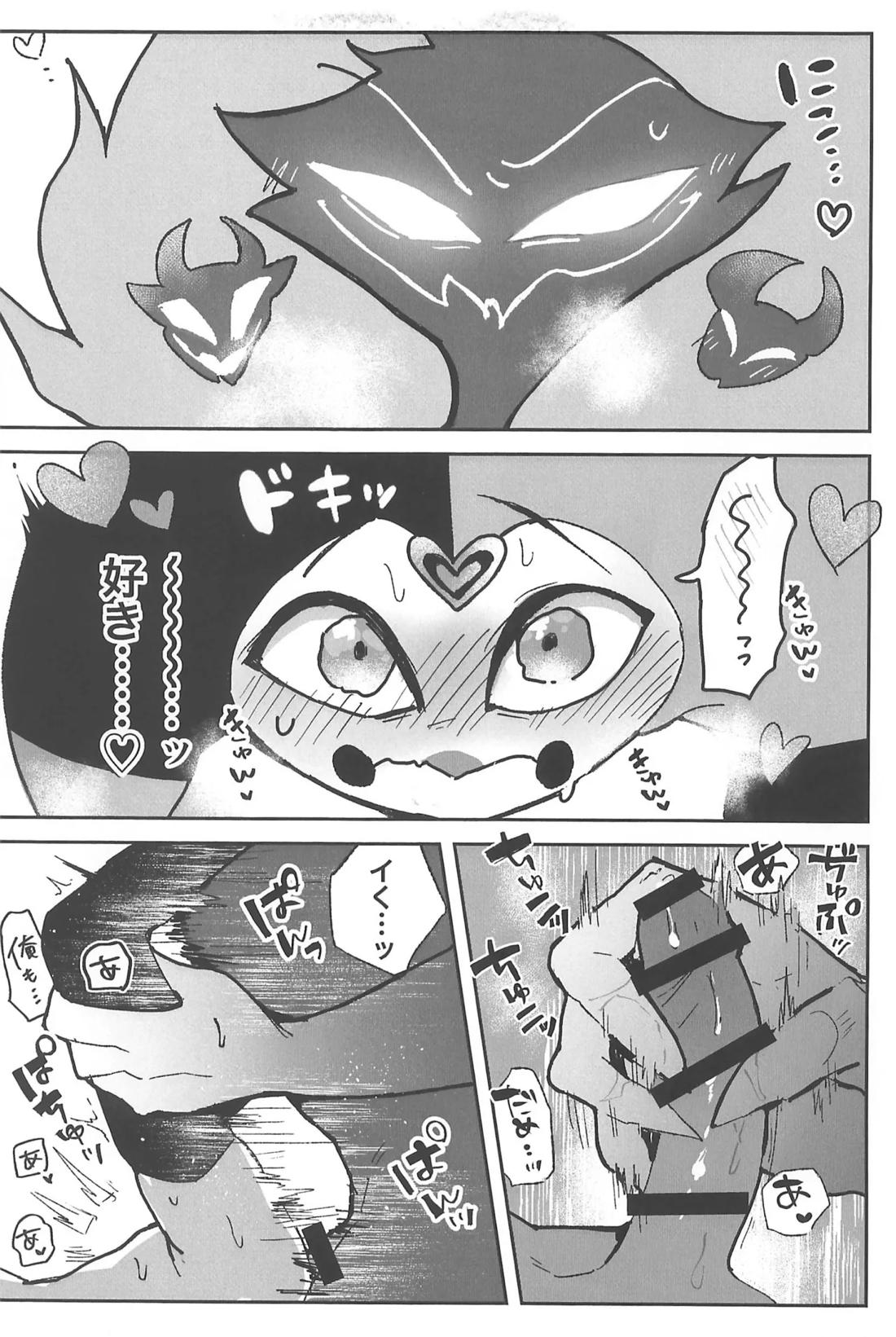 恋に落ちた 40ページ