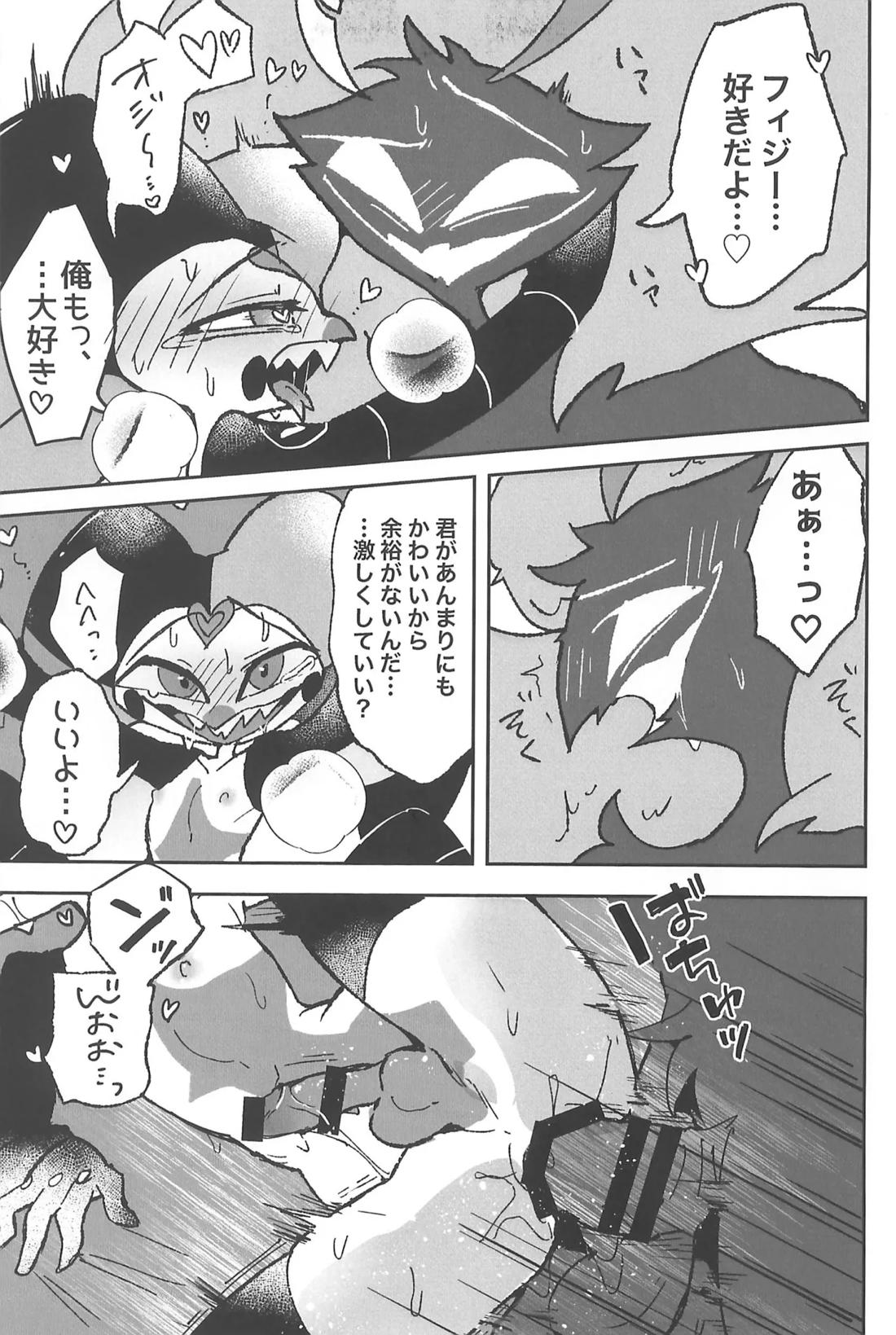 恋に落ちた 46ページ