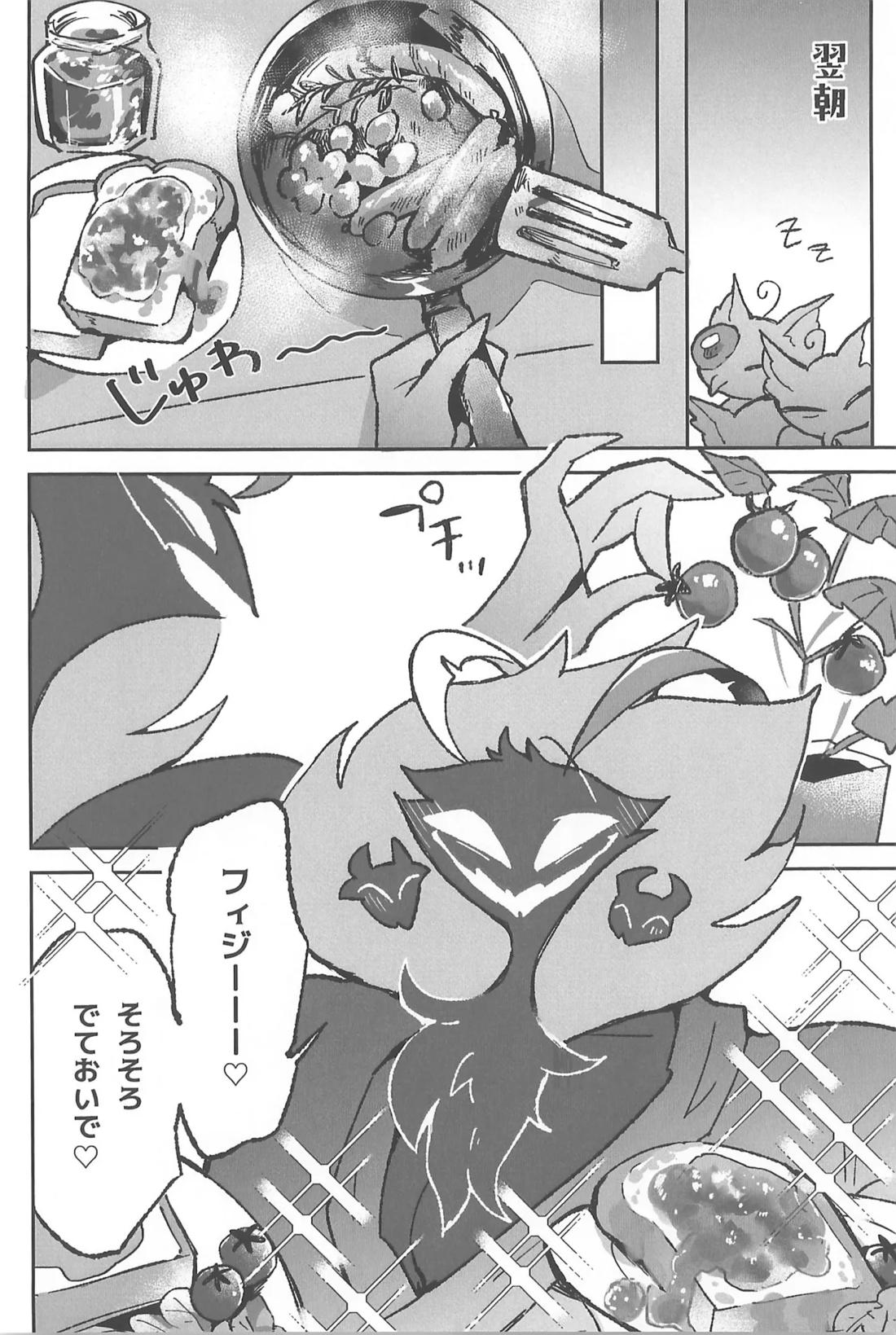恋に落ちた 51ページ