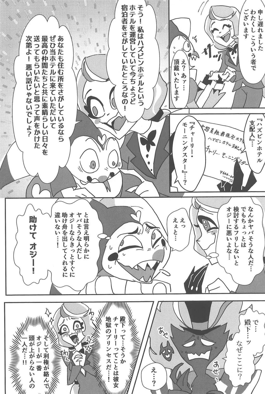 恋に落ちた 57ページ