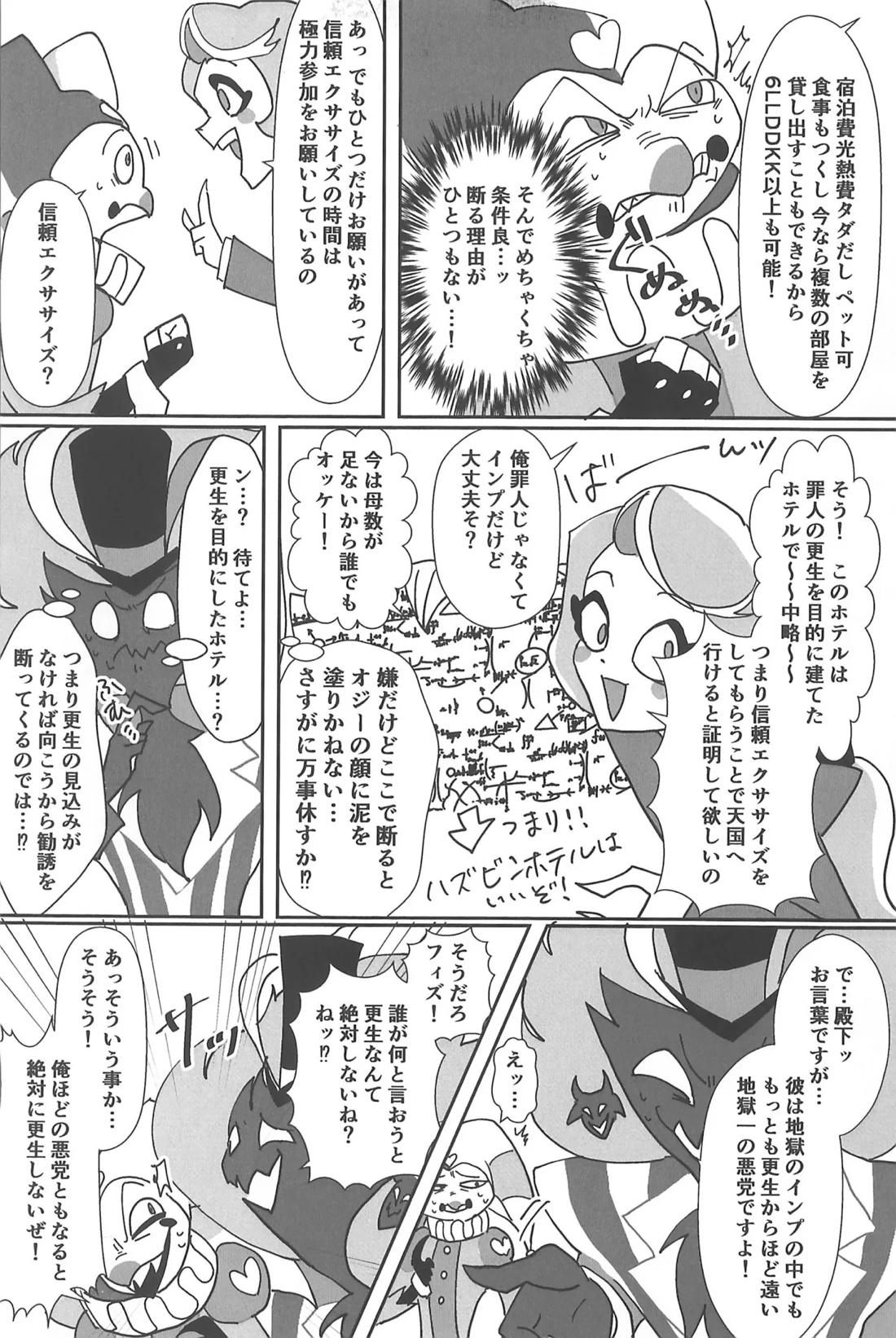 恋に落ちた 58ページ