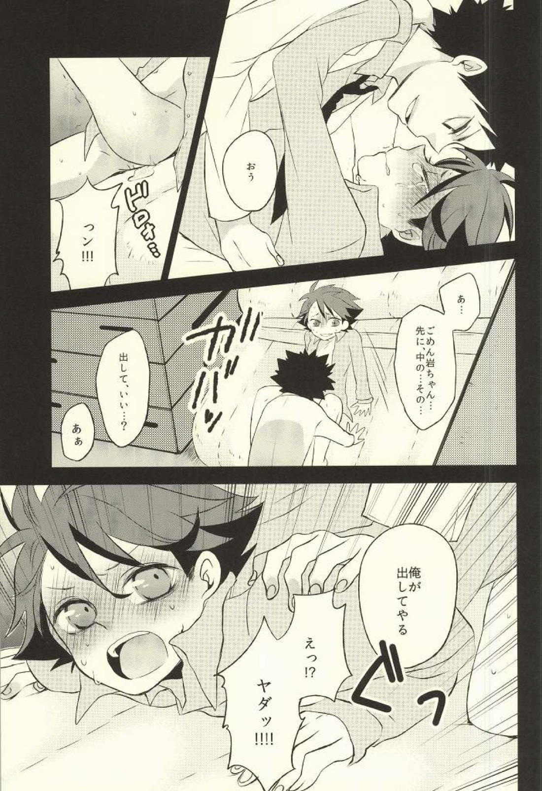 月曜放課後体育館倉庫で 12ページ