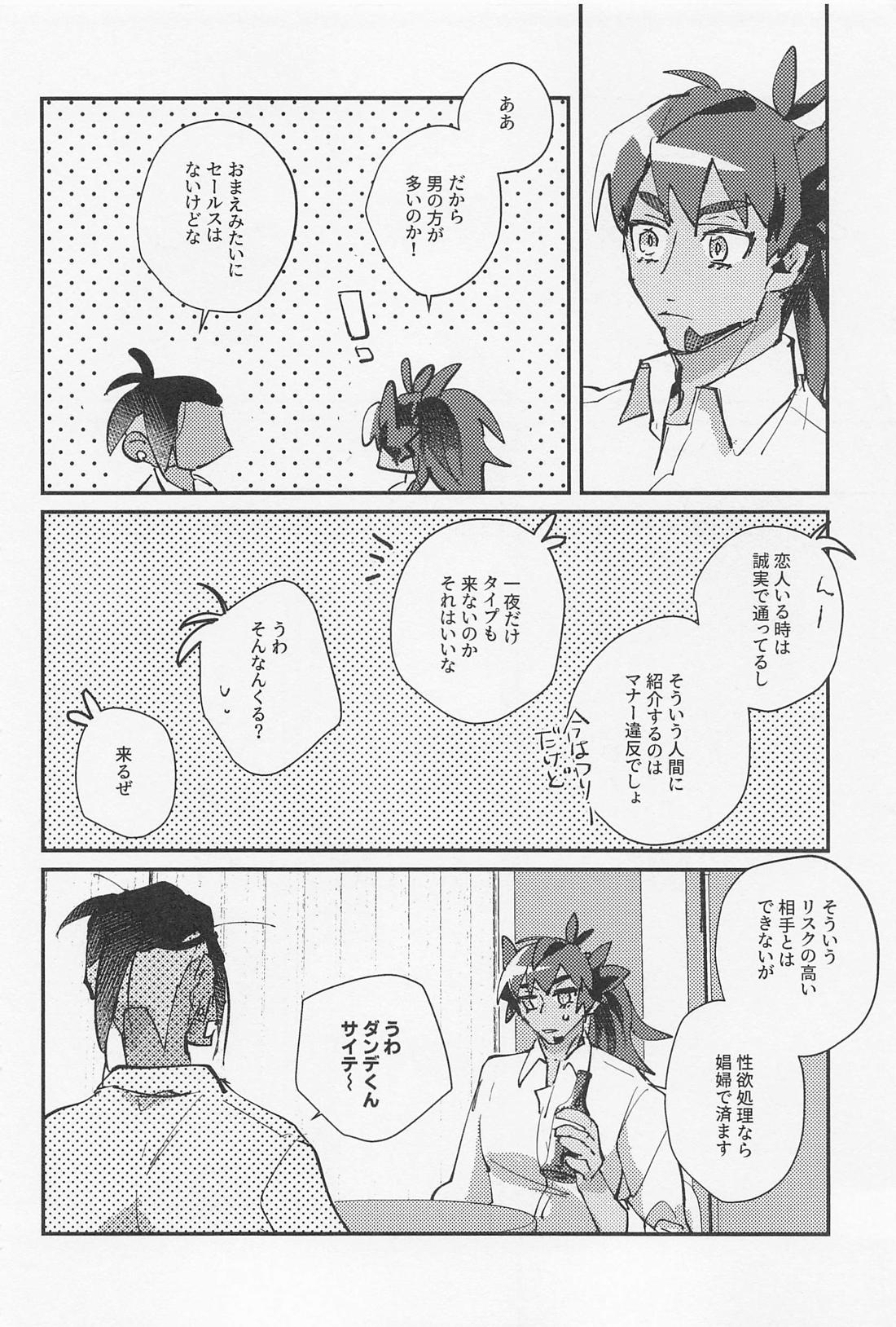 アンノウンカテゴリー 11ページ