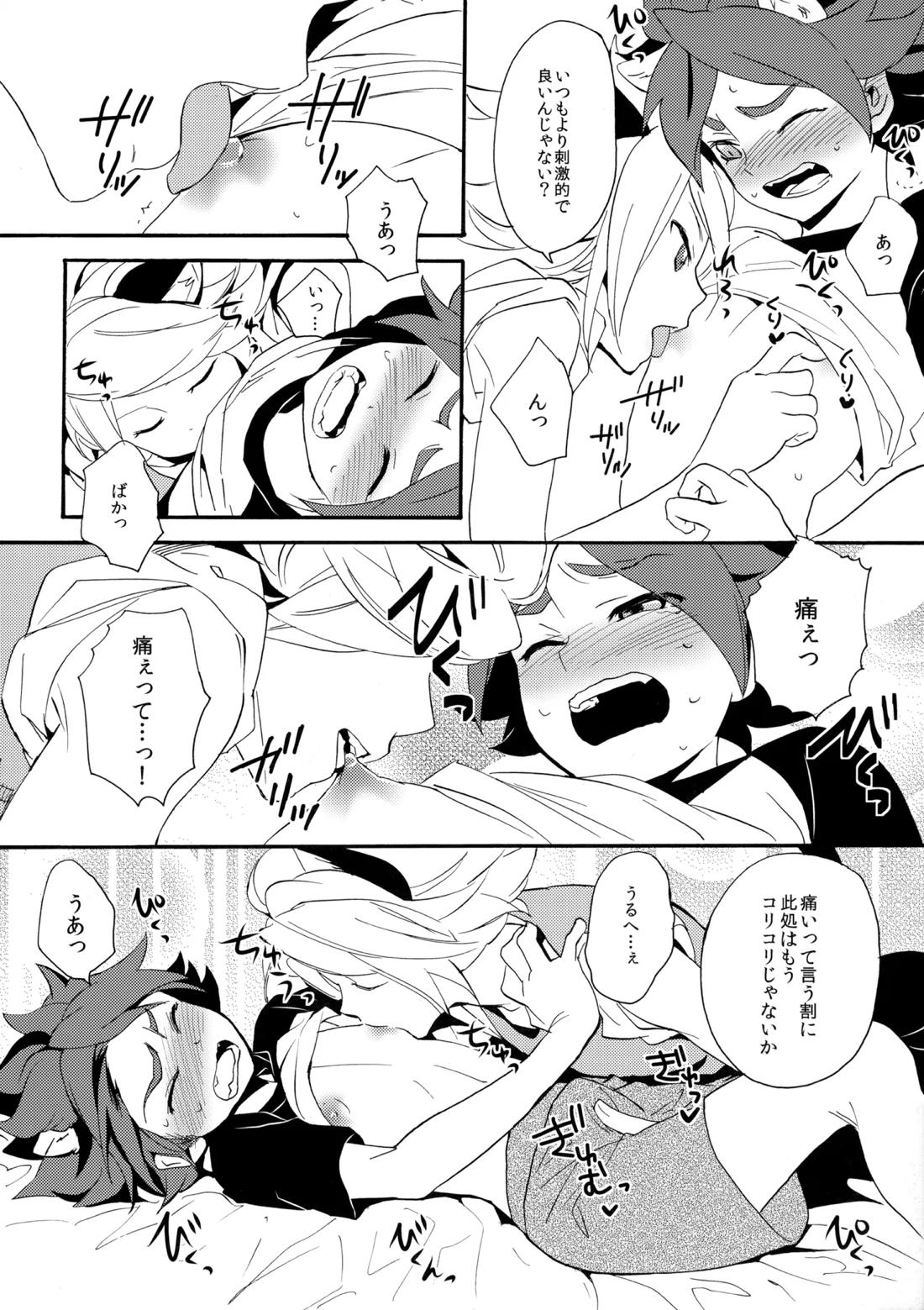 ワンにゃんカオス 11ページ