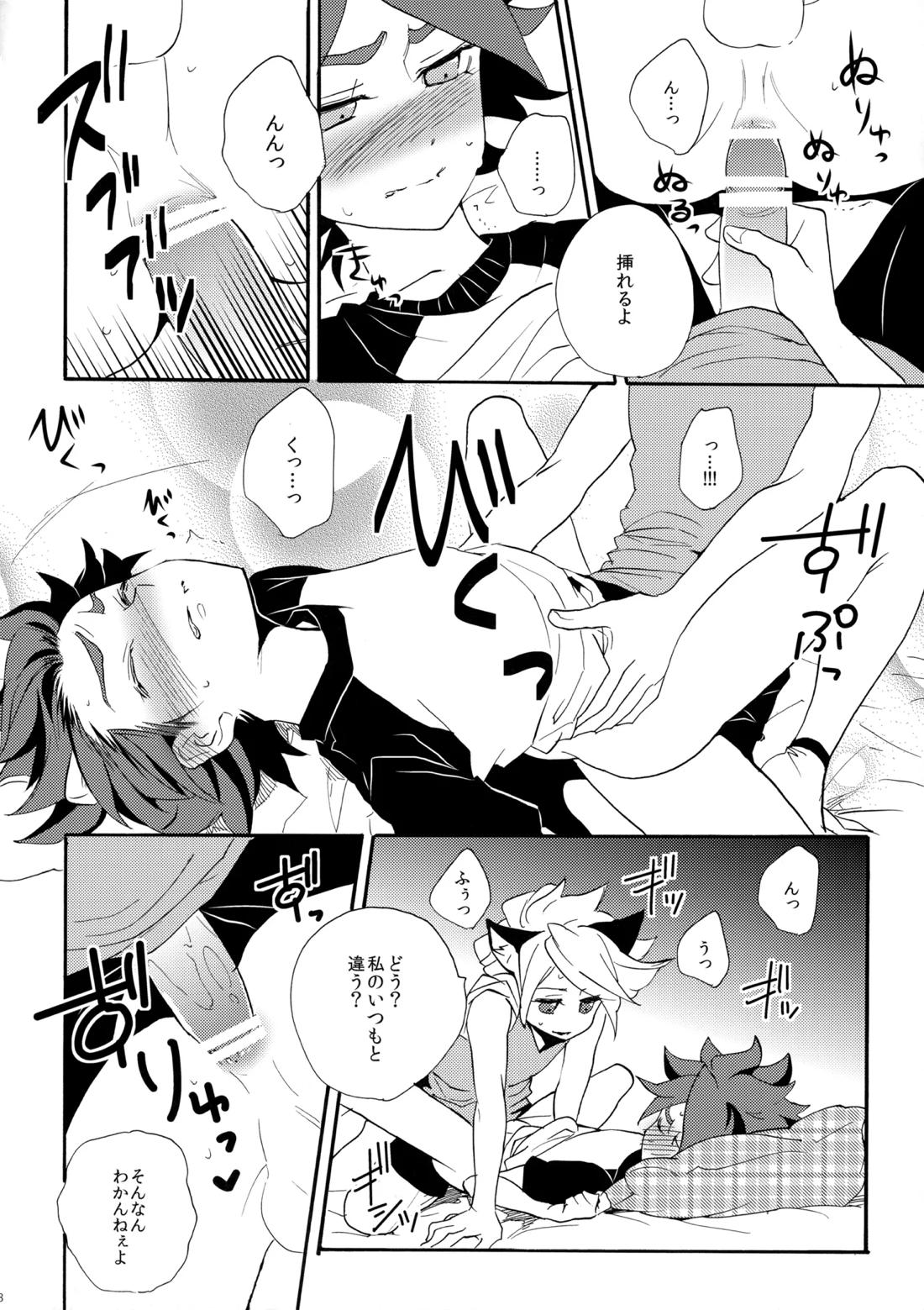 ワンにゃんカオス 19ページ