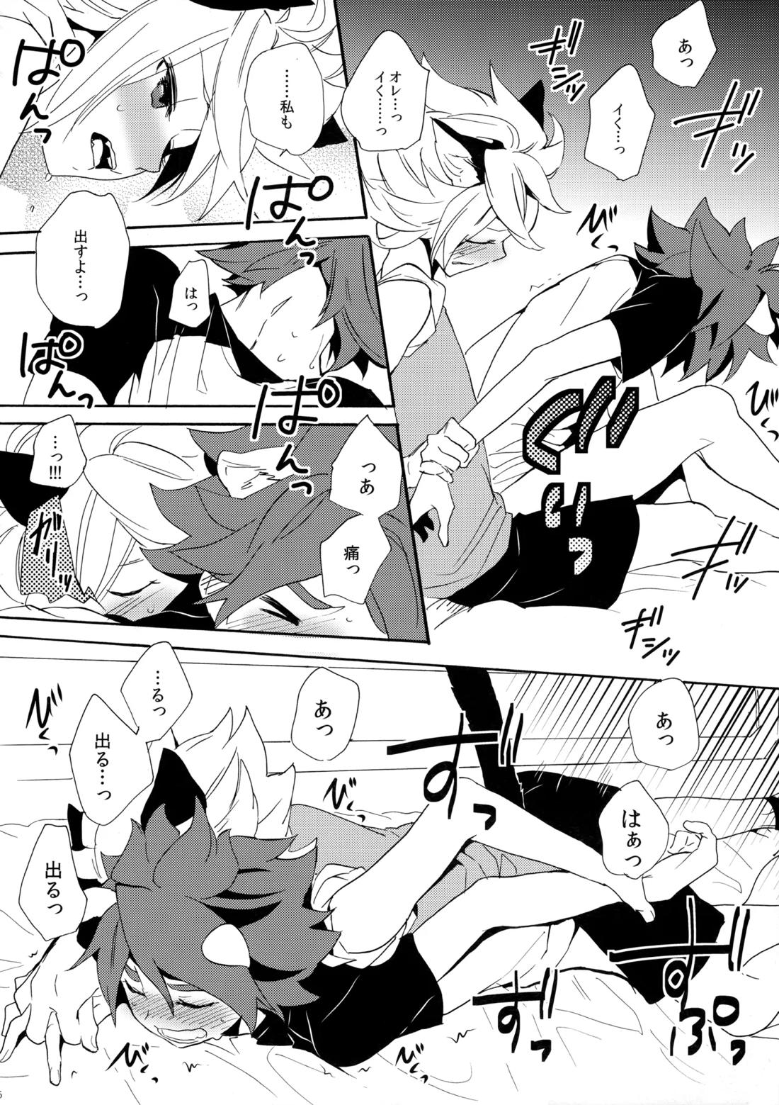 ワンにゃんカオス 27ページ