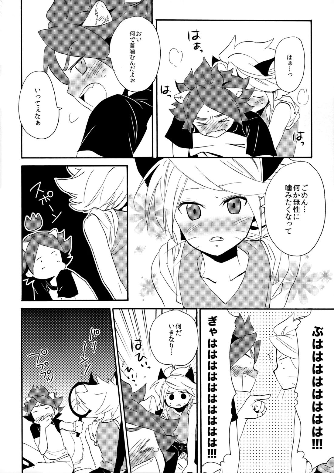 ワンにゃんカオス 29ページ