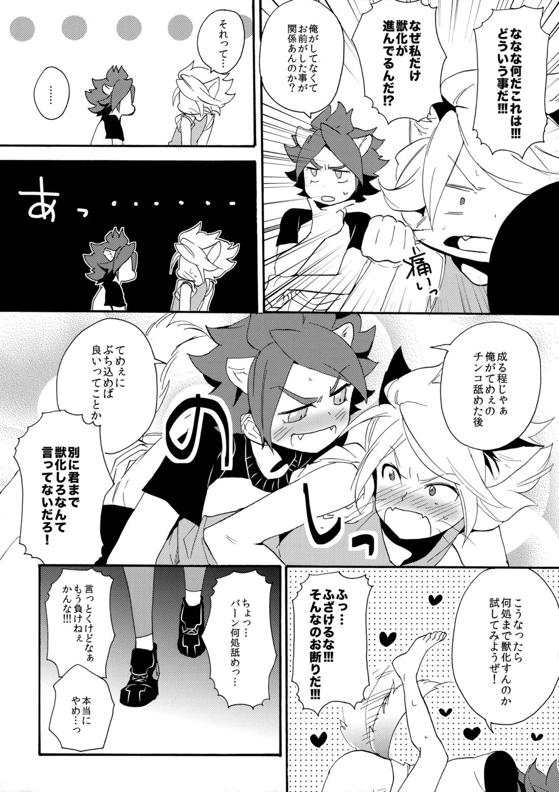 ワンにゃんカオス 30ページ