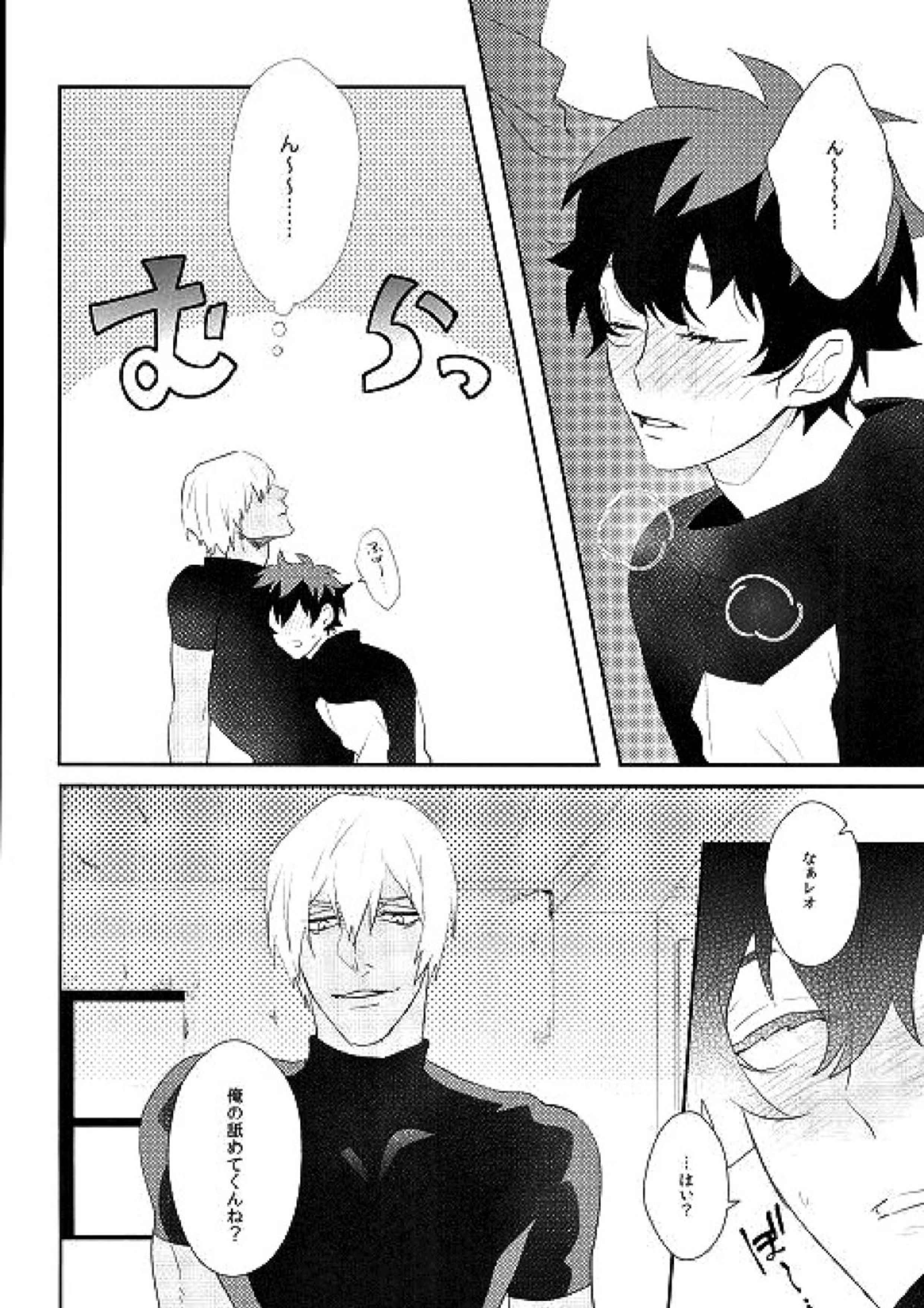 なめるなっ 5ページ
