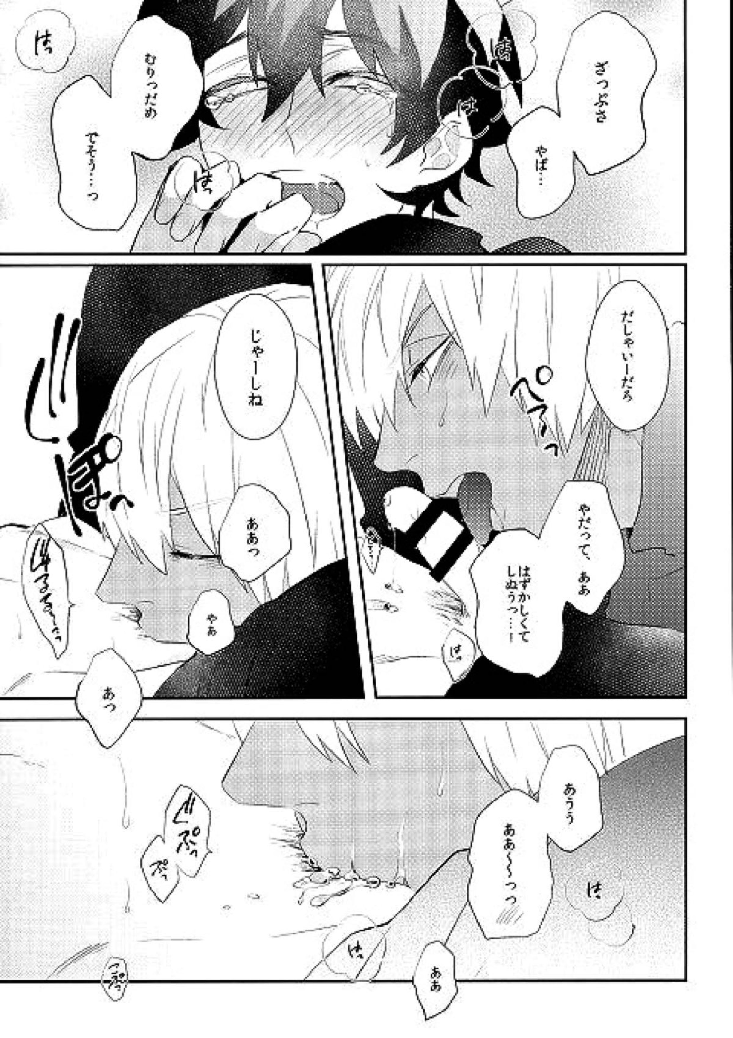 なめるなっ 10ページ