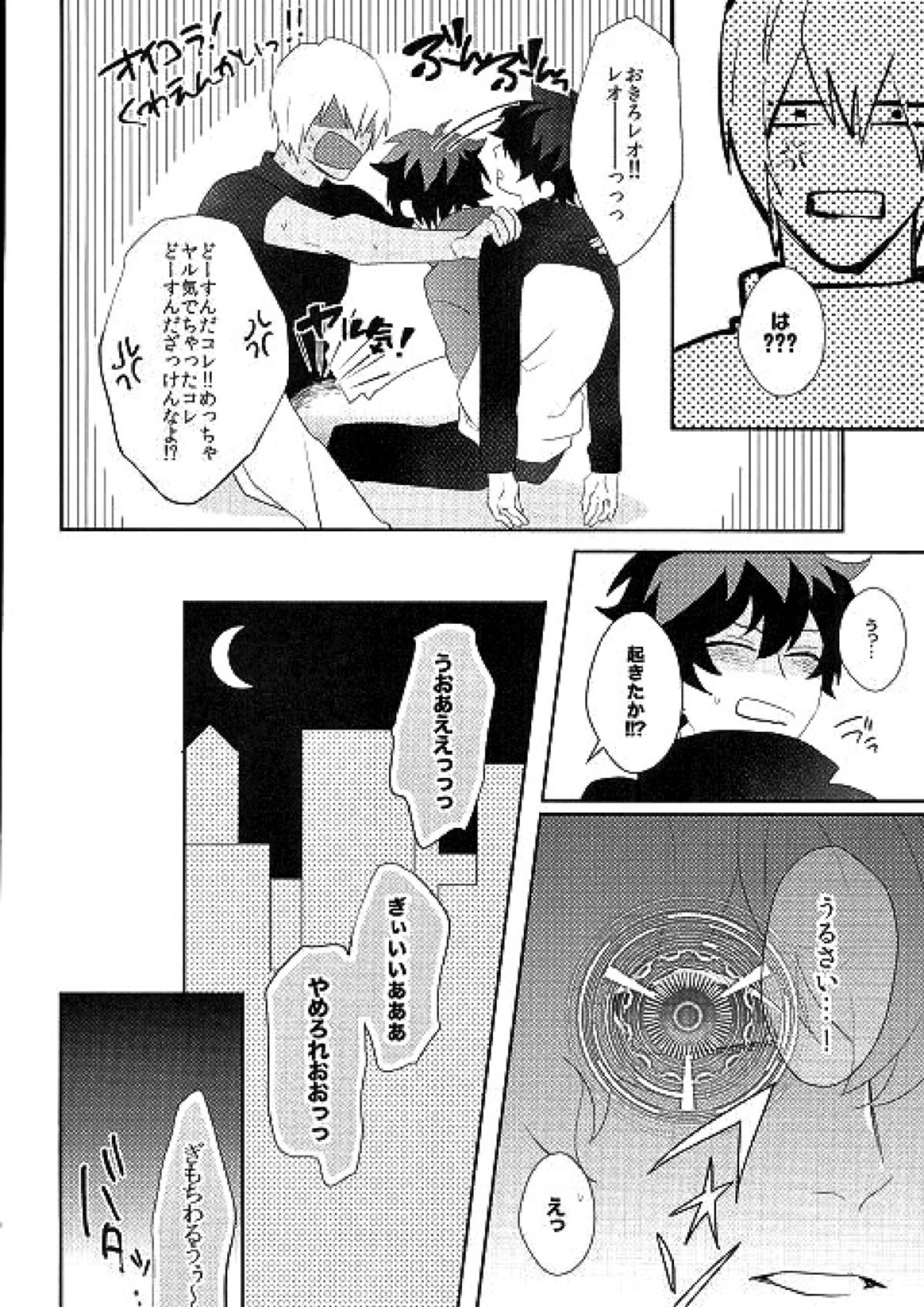 なめるなっ 15ページ