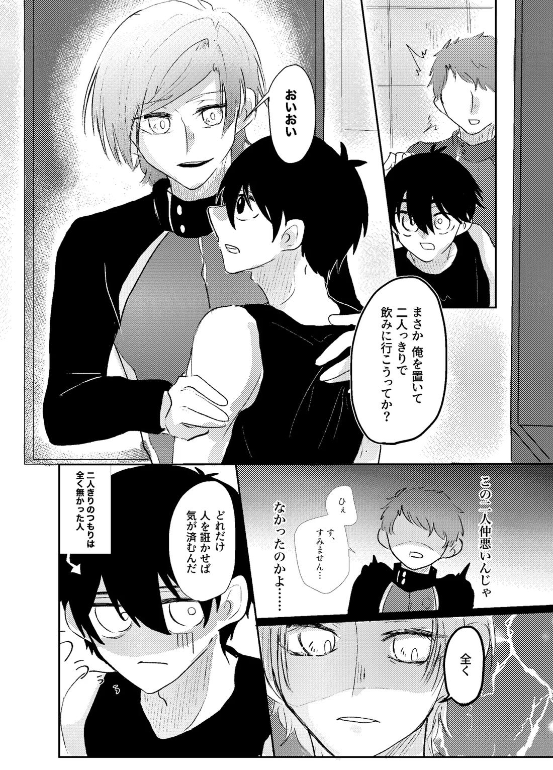 BLUESTAR 36ページ