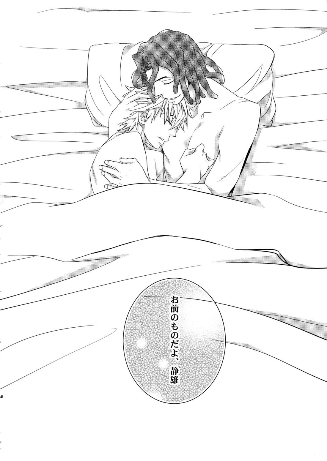 おれの。 18ページ