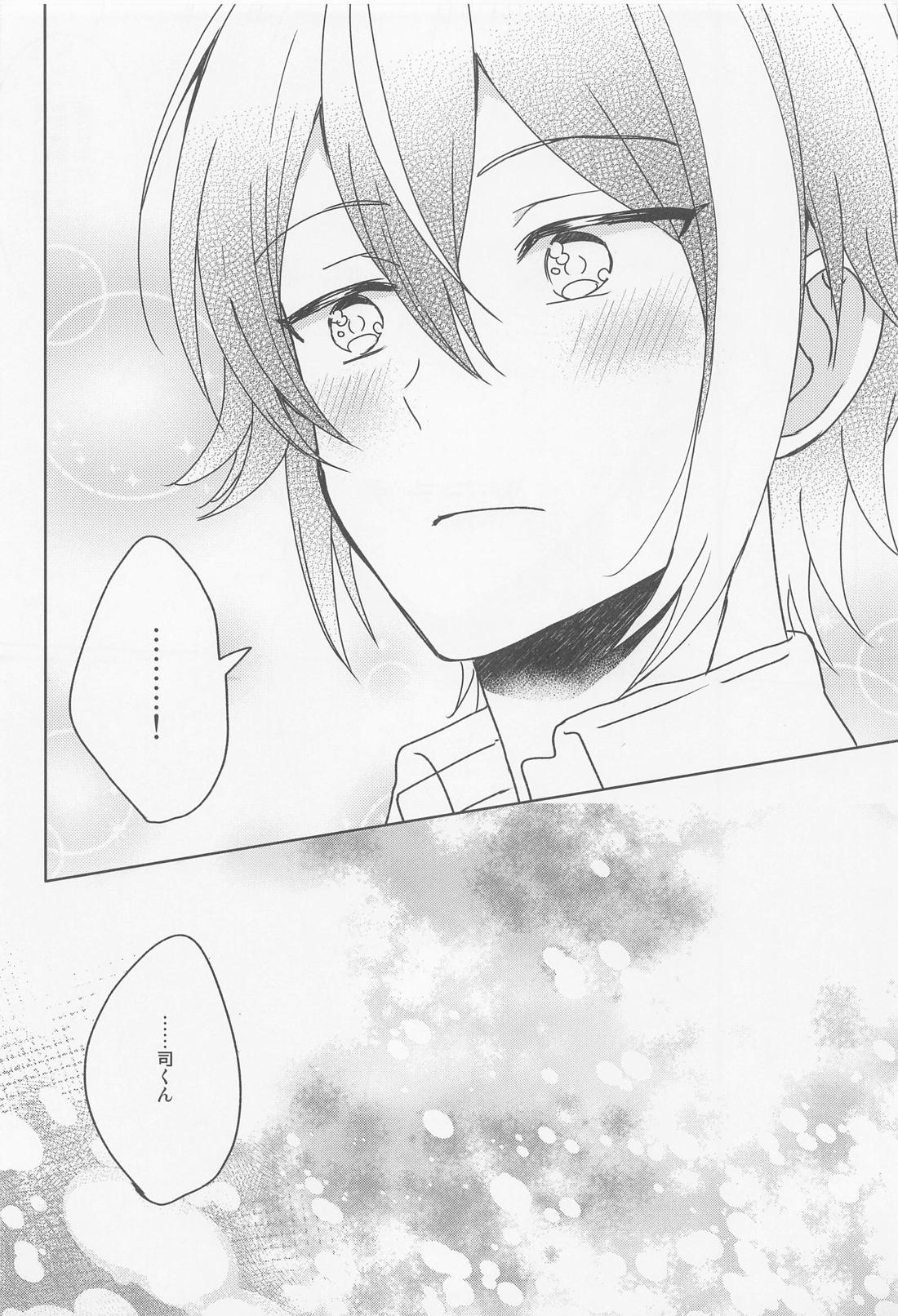 僕のスター 31ページ