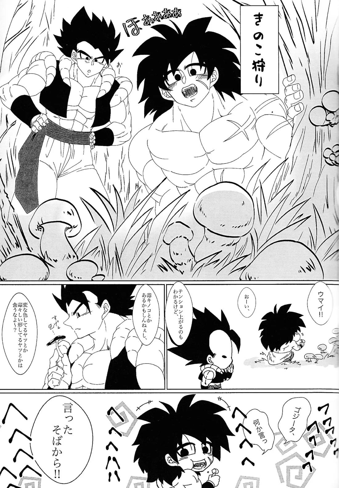 キミと野山で恋をした 2ページ