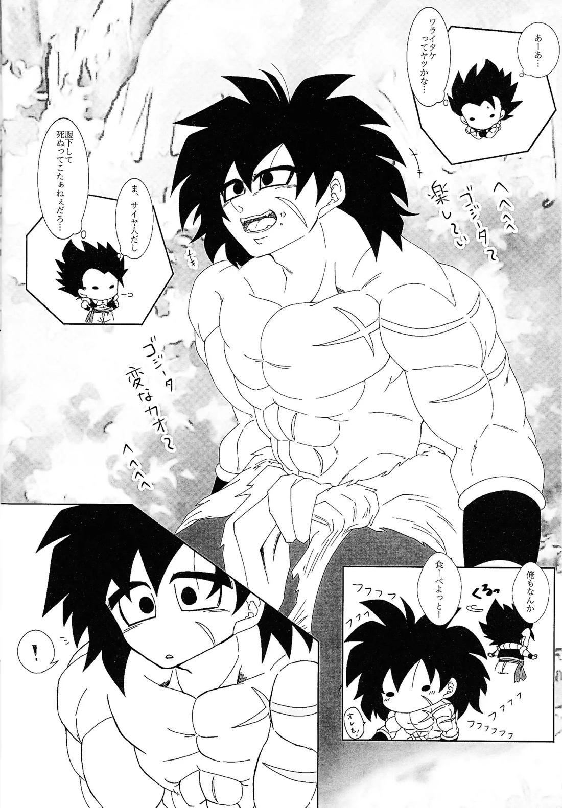 キミと野山で恋をした 3ページ