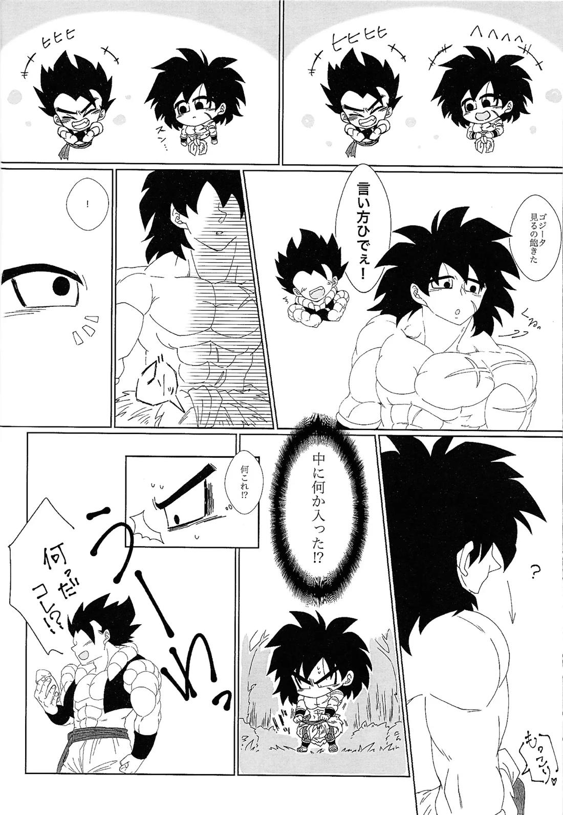 キミと野山で恋をした 5ページ