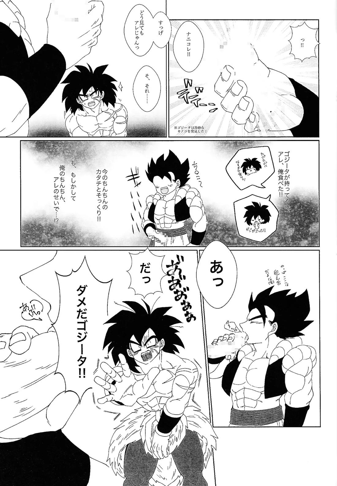 キミと野山で恋をした 6ページ