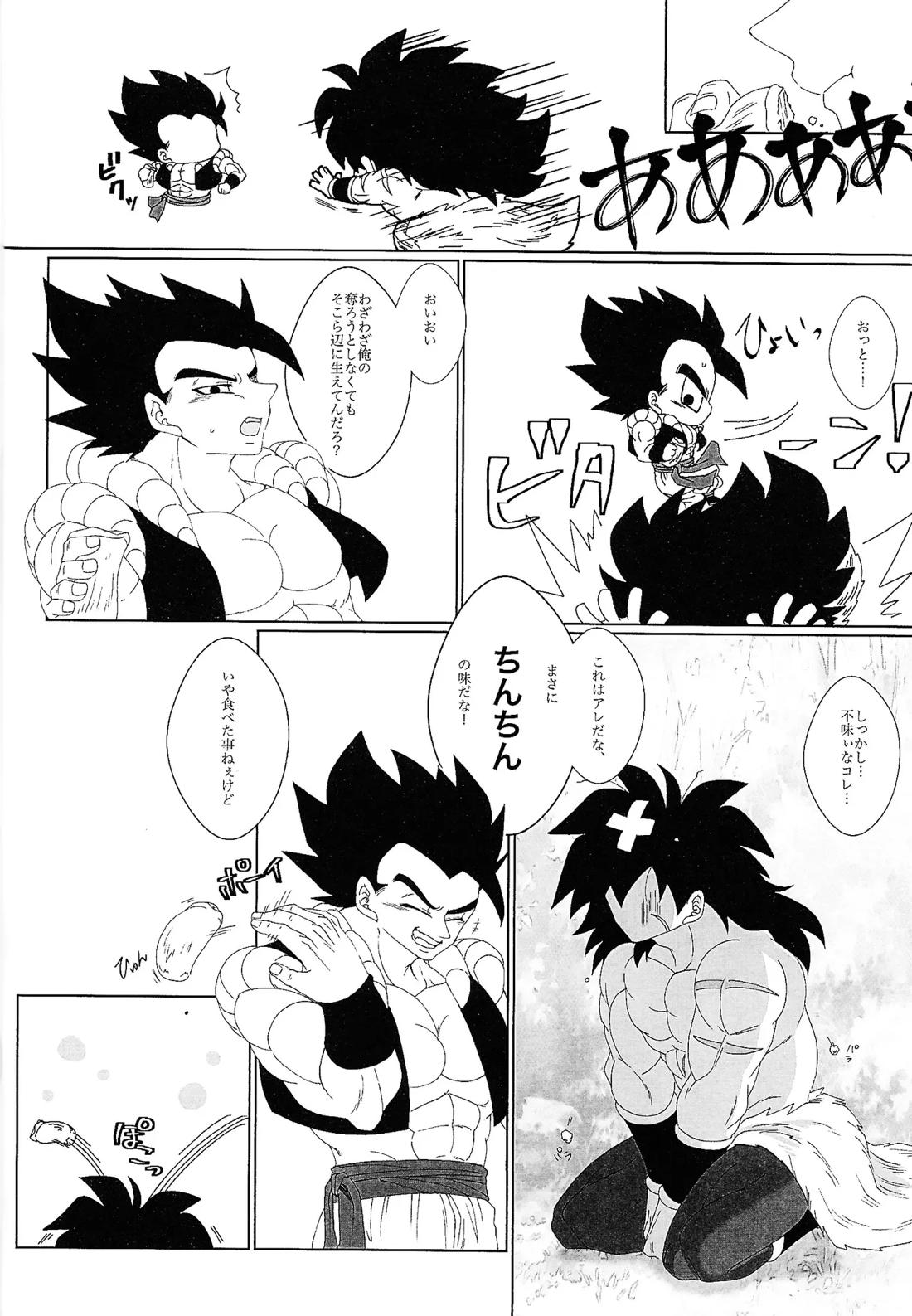 キミと野山で恋をした 7ページ