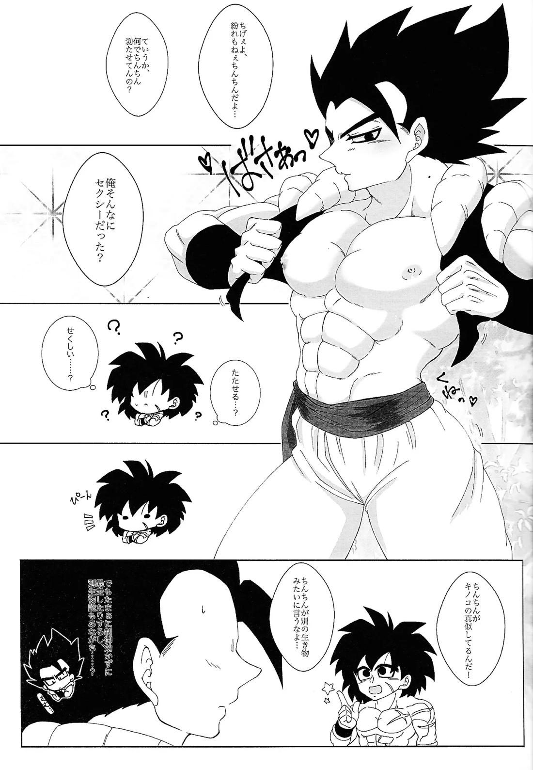 キミと野山で恋をした 10ページ