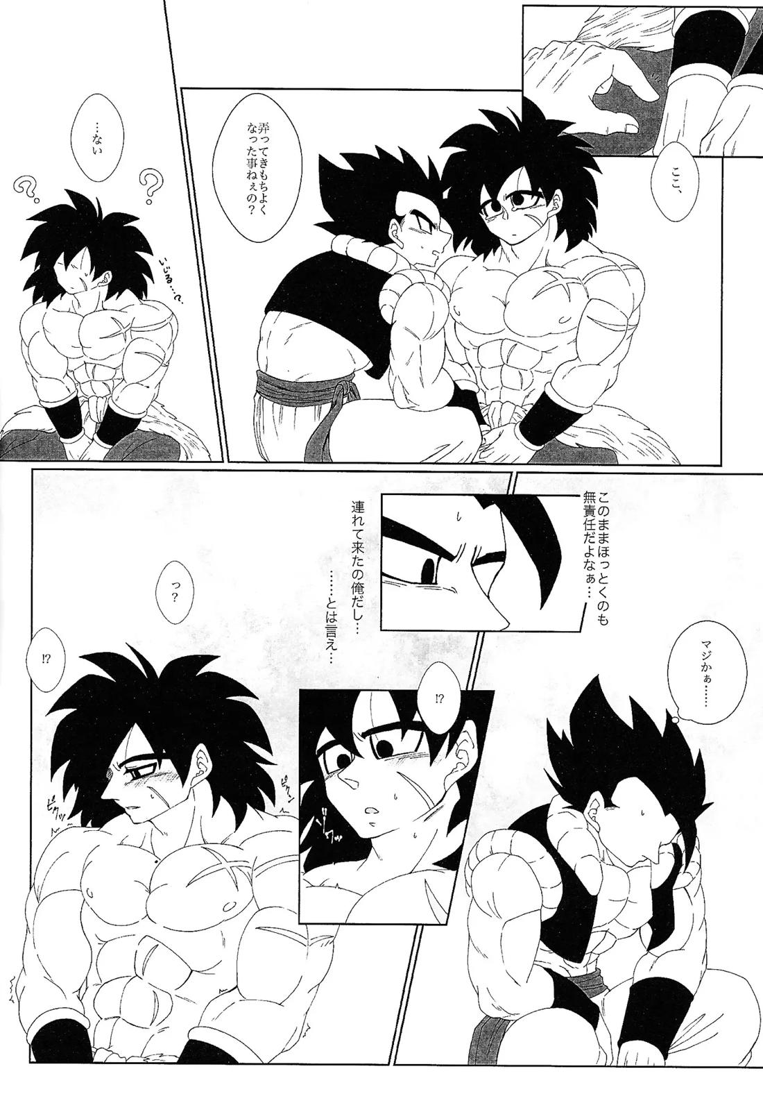 キミと野山で恋をした 13ページ