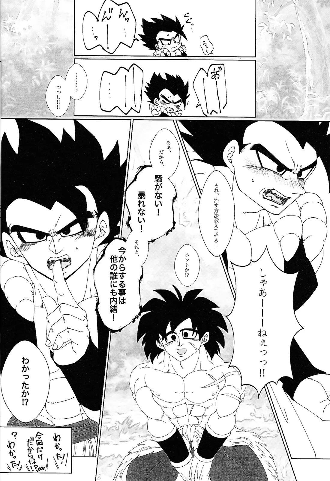 キミと野山で恋をした 15ページ