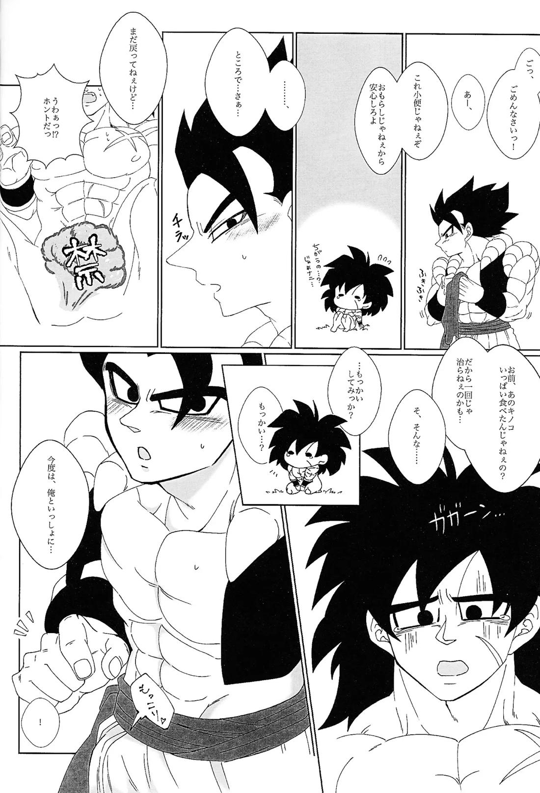 キミと野山で恋をした 21ページ