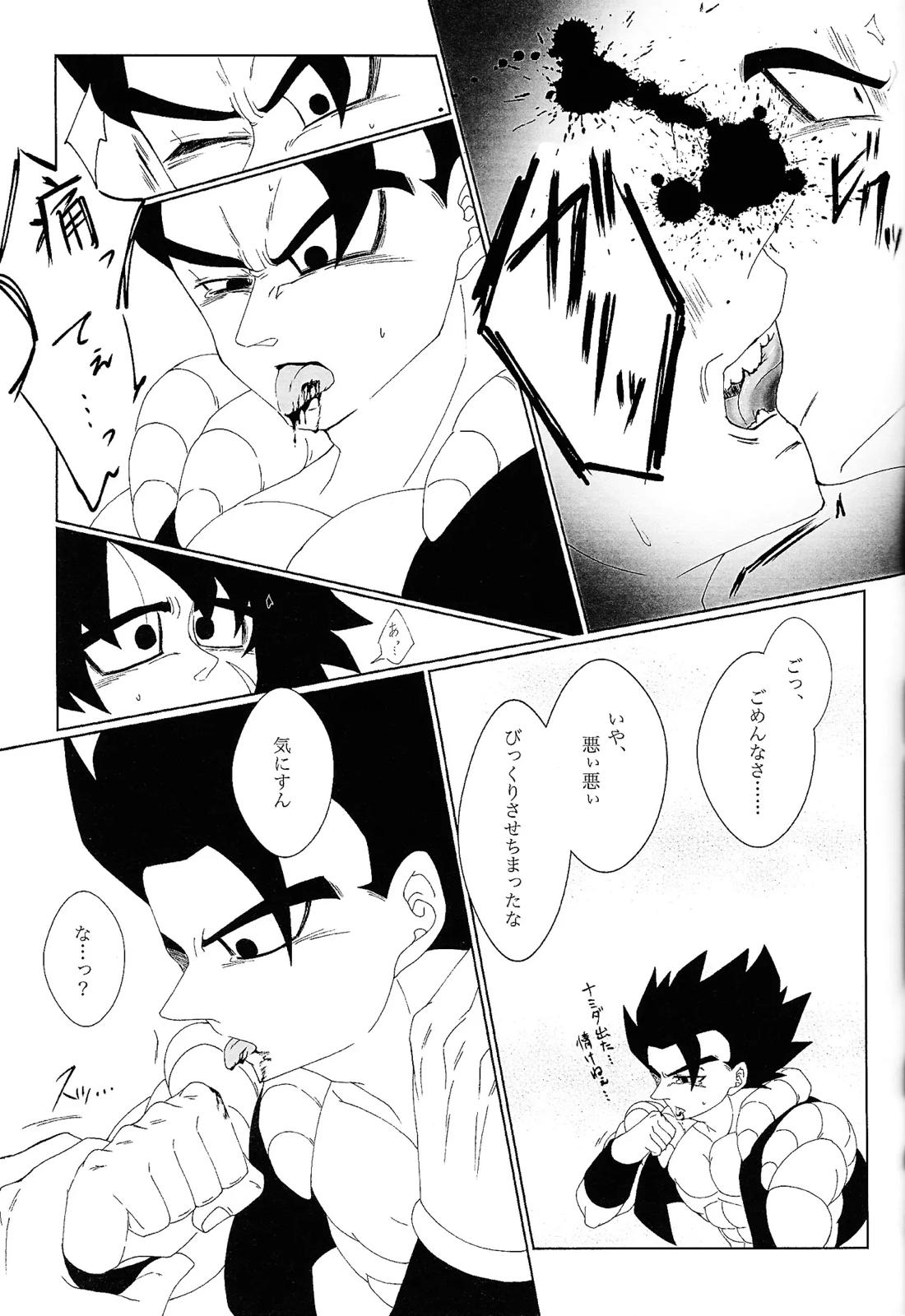 キミと野山で恋をした 30ページ