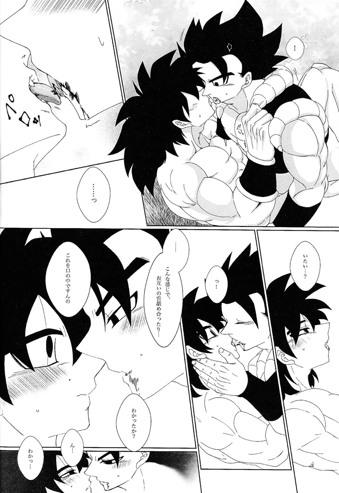 キミと野山で恋をした 31ページ