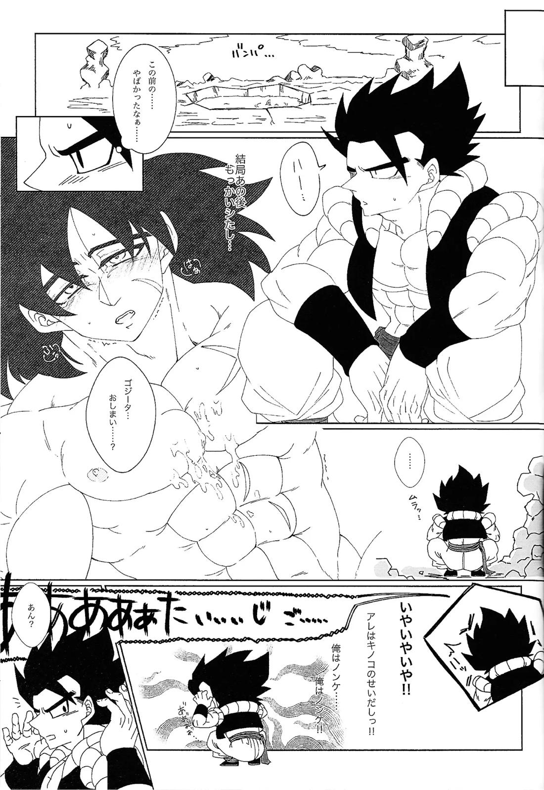 キミと野山で恋をした 36ページ